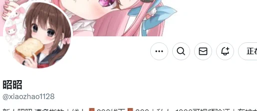 今日mvp小可爱👉@xiaozhao1128粉丝数：1百请多多点赞，给昭昭打CALL🥳————————获奖作品请看评论区~关注点评姬，专属为您避坑🩷 https://t.co/oe7UuDfx4g