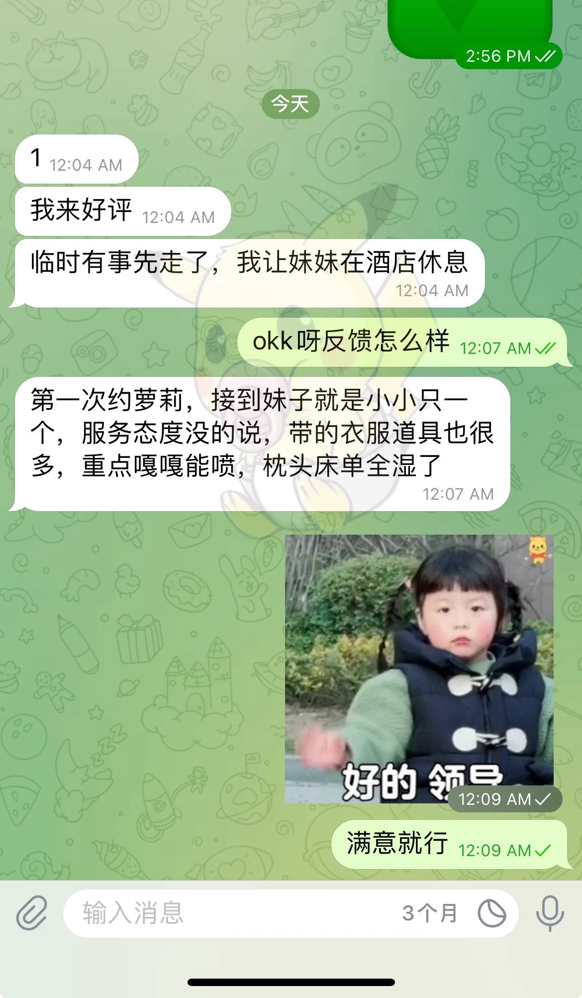 嘎嘎能喷的杭州少萝妹妹最近势头很猛喔(⁎⁍̴̛ᴗ⁍̴̛⁎)全好评选手！！！ https://t.co/ChQOEVGqdF