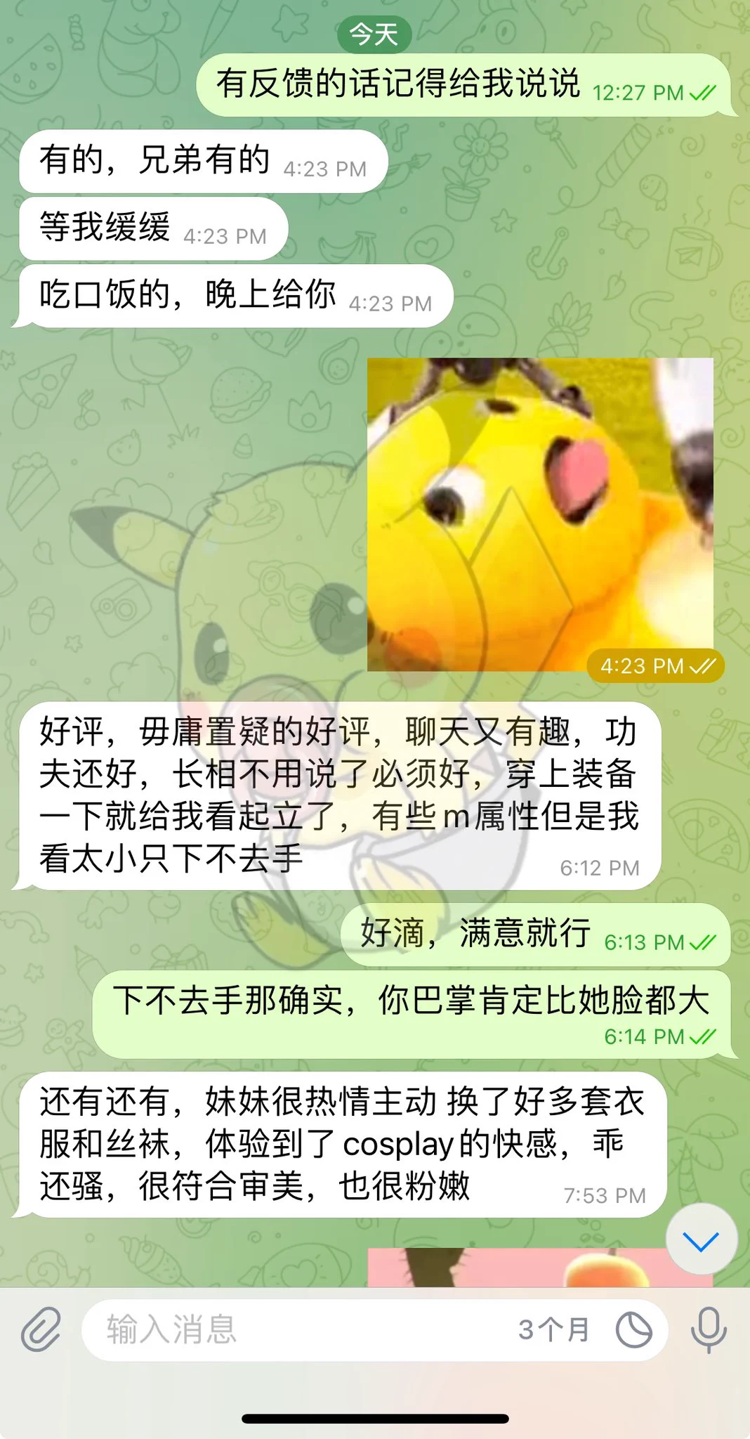 嘎嘎能喷的杭州少萝妹妹最近势头很猛喔(⁎⁍̴̛ᴗ⁍̴̛⁎)全好评选手！！！ https://t.co/ChQOEVGqdF