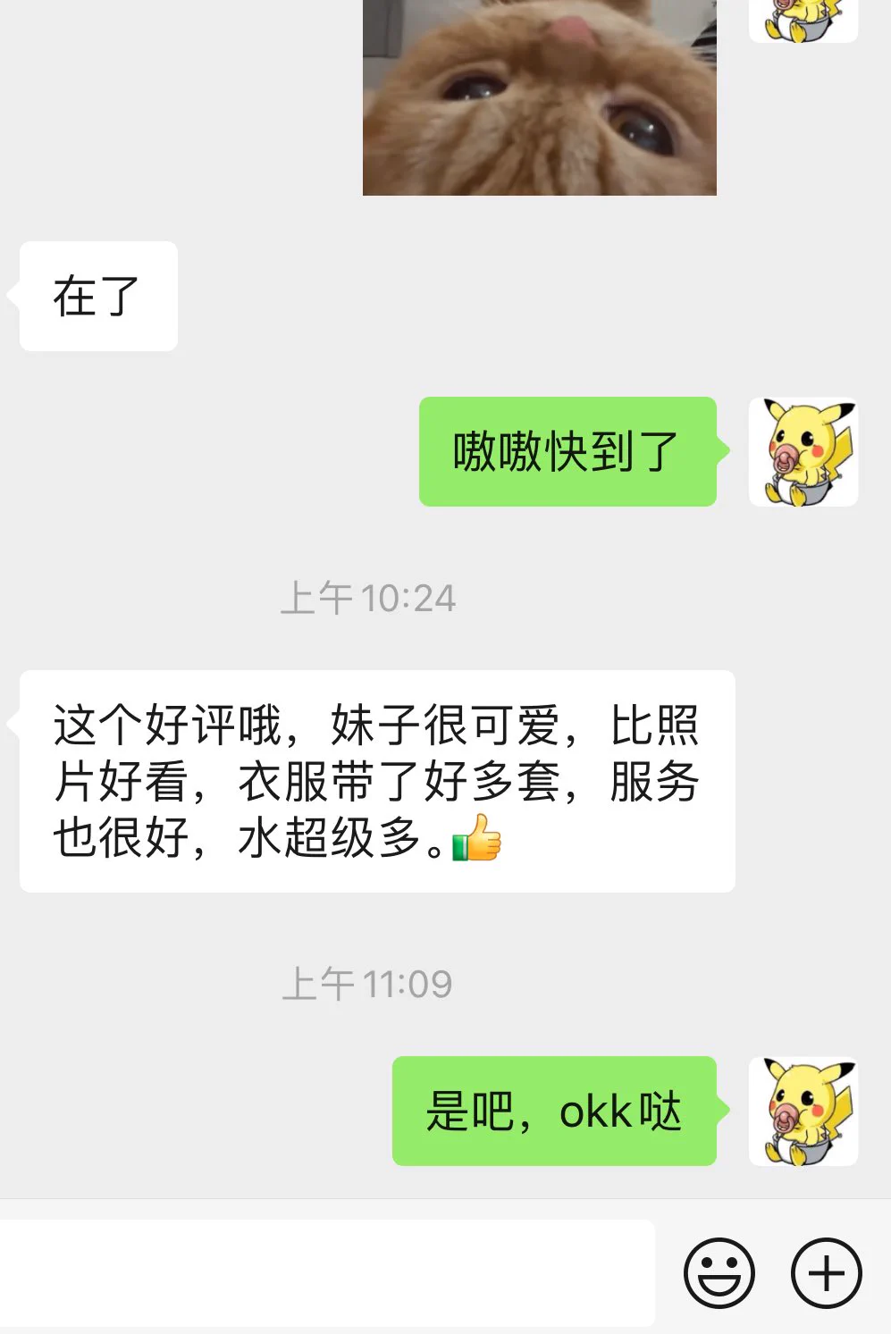 嘎嘎能喷的杭州少萝妹妹最近势头很猛喔(⁎⁍̴̛ᴗ⁍̴̛⁎)全好评选手！！！ https://t.co/ChQOEVGqdF