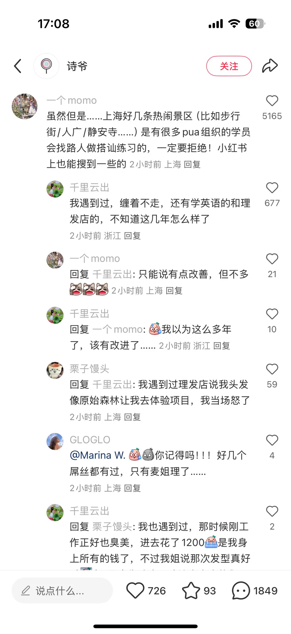 我真遇到过…他说“你是我今天搭讪的第三十个人”blabla一大堆要加我联系方式，我出于礼貌婉拒了，但还是缠着我…有时候真的没必要给人脸🙂 https://t.co/sQ9JzZOylh