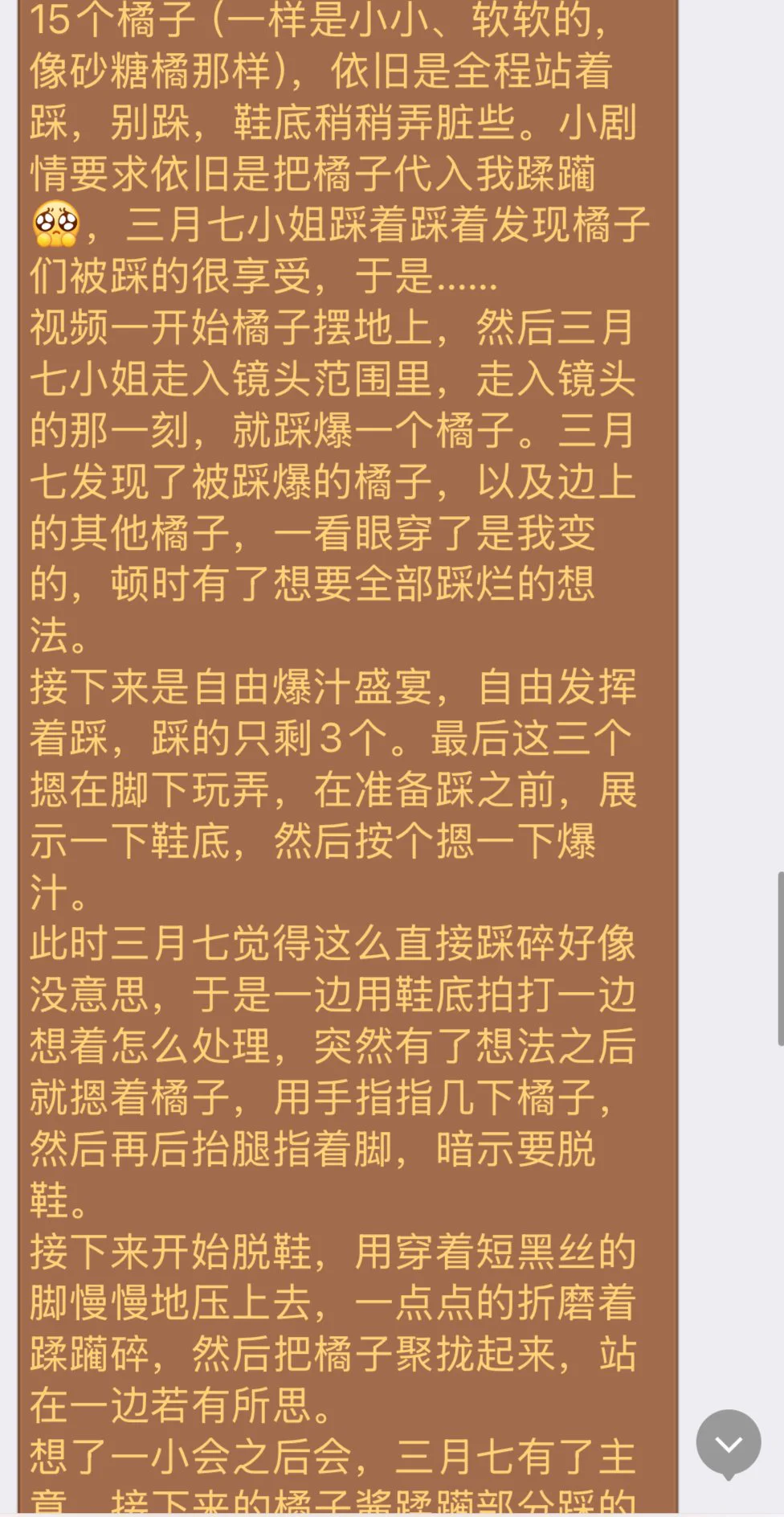 三月七把你变成了小橘子，然后？20分钟19.99米解锁﹌#踩踏解压视频 #定制系列投稿💕@MaecMax｜ @QnewHome@WaecMax｜ @SnewHome@DaecMax ｜ @GnewHome@GaecMax ｜ @DnewHome https://t.co/GR7ZtflJOV