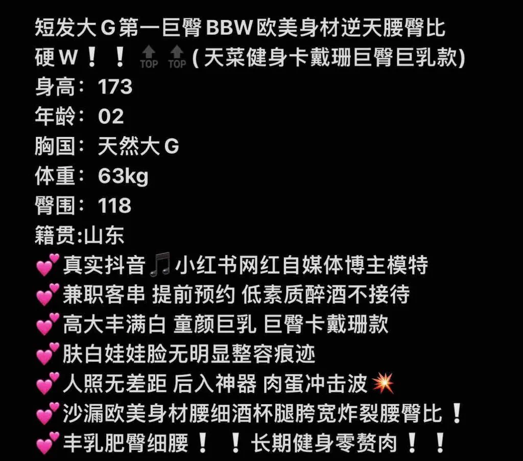 北京🏠173G外5京城第一大臀 天菜健身卡戴珊02年 真实抖音小红书自媒体博主高大丰满白 丰乳肥臀 白虎#东四环 #广华新城#白虎 #宋宁 #外5咨询👇🐧：2533563126🛰️：Hanhancosww✈️：https://t.co/lO85lsiAgt看照门槛🚪100（永久有效）备注zfb口令🧧添➕✈️ https://t.co/YmZiW1XHMY https://t.co/BMRT6p1E6q