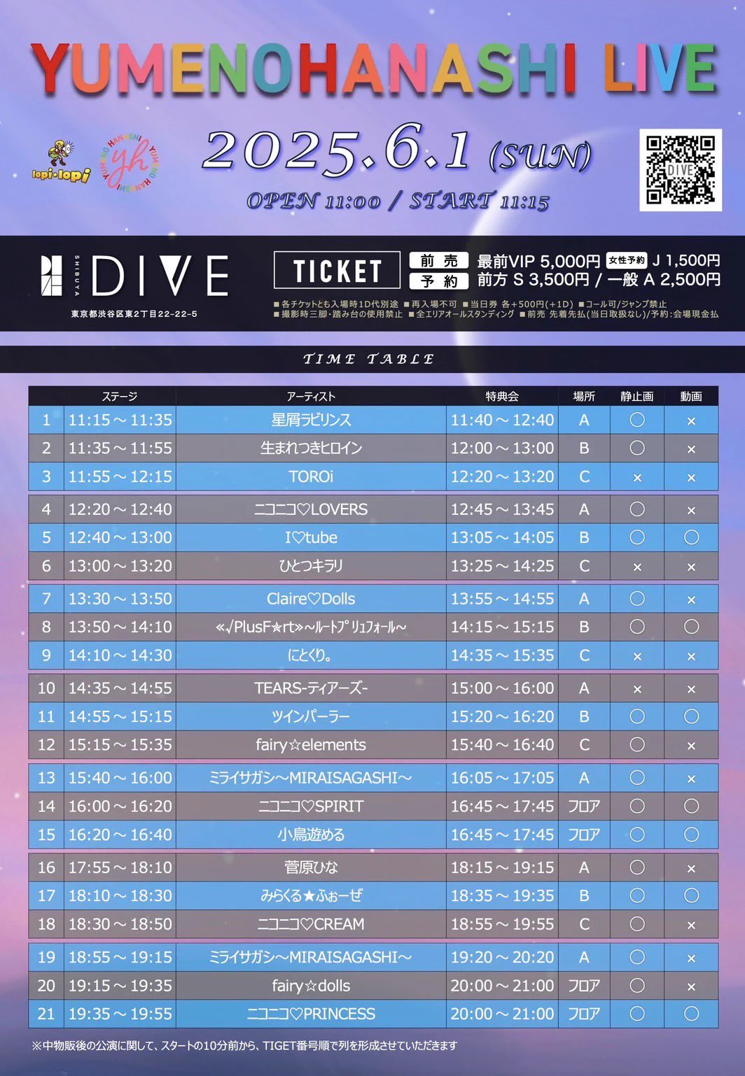 タイムテーブルが公開されました！ライブ🎤14:55-15:15特典会📸15:20-16:20【B】ツインパーラーは撮影可能⭕️入場特典はランダム写メ券です🤳 https://t.co/eRYDriyfD1
