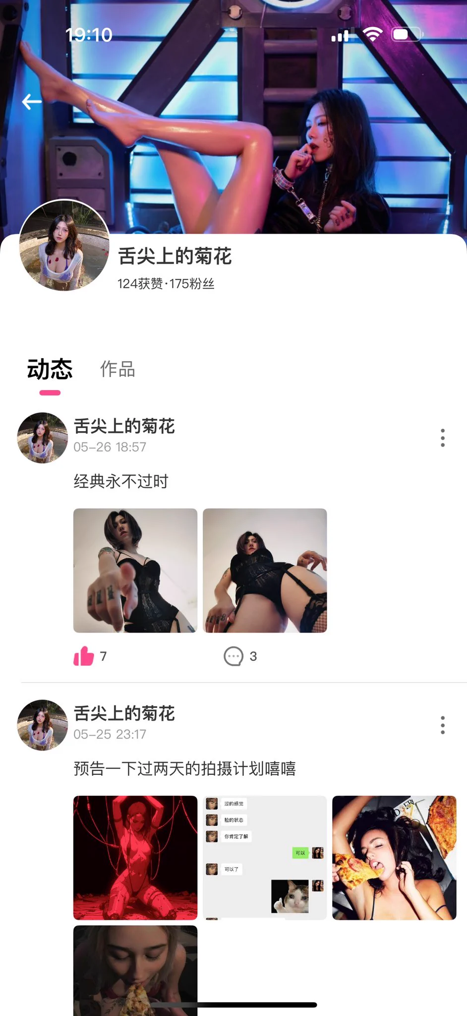 以前的图集和新图集都会陆续更新出来，日更！！已经运营一段时间关注就有的看，私人v也可在这里获得。应用商店下载「御萌社」🔍舌尖上的菊花 https://t.co/fvb2QVoJCP