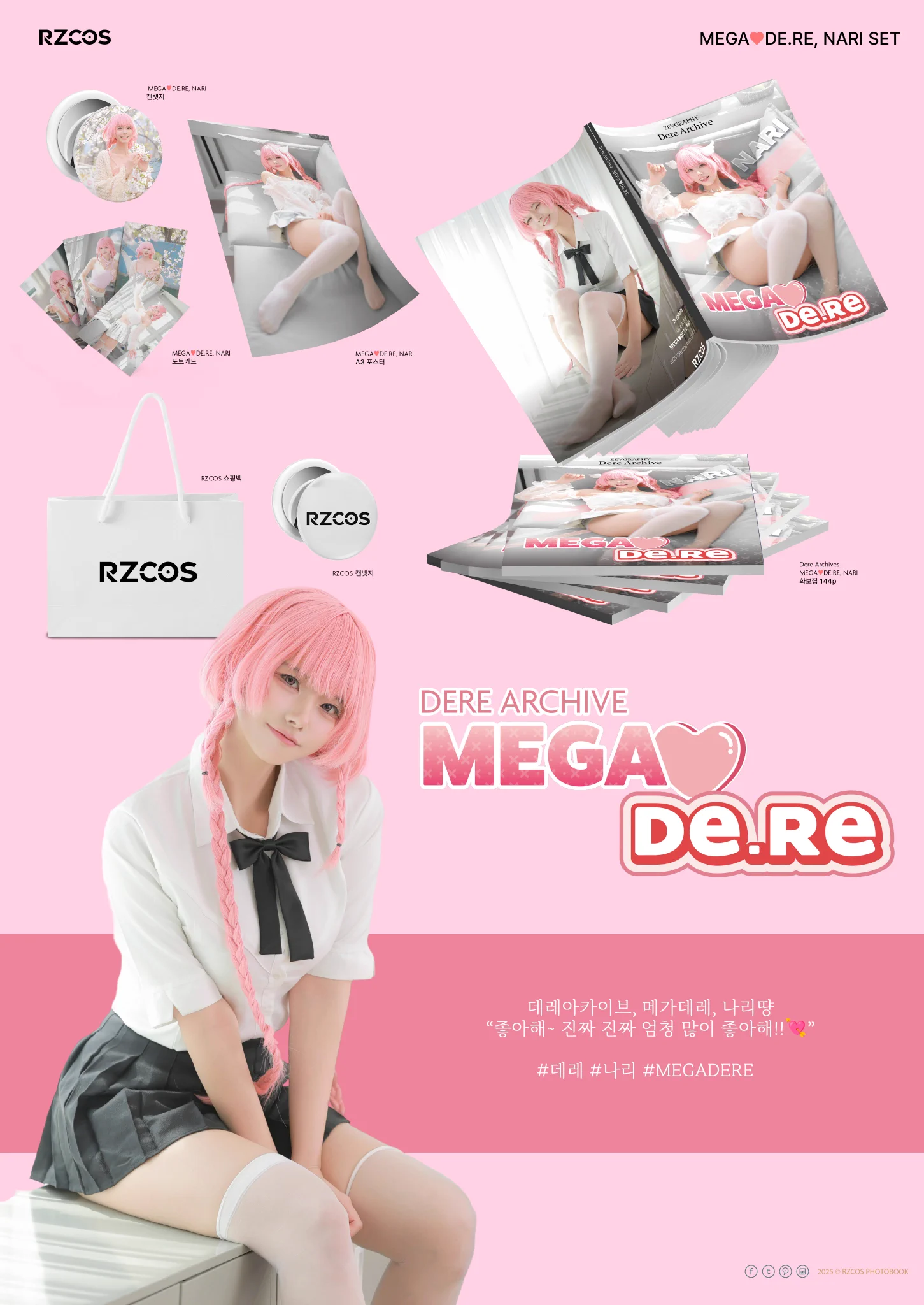 📦 DERE ARCHIVE 온라인 판매 안내플레이엑스포 기간 동안 현장 방문이 어려우셨던 분들의 요청에 따라, DERE ARCHIVE 화보집 세트의 온라인 판매를 진행중입니다. 👉 각 시리즈별 포토북 + 굿즈 구성🔗 https://t.co/SC2sKZY6ef🎁 온라인 판매 페이지 링크🔗 https://t.co/knHxewvGIP화보집 추가 인쇄는 5월 28일(수) 완료 예정이며, 5월 29일(목)부터 순차적으로 배송이 시작됩니다. 항상 많은 관심과 응원 보내주셔서 진심으로 감사드리며, 앞으로도 더 좋은 콘텐츠로 보답드릴 수 있도록 최선을 다하겠습니다. 감사합니다.