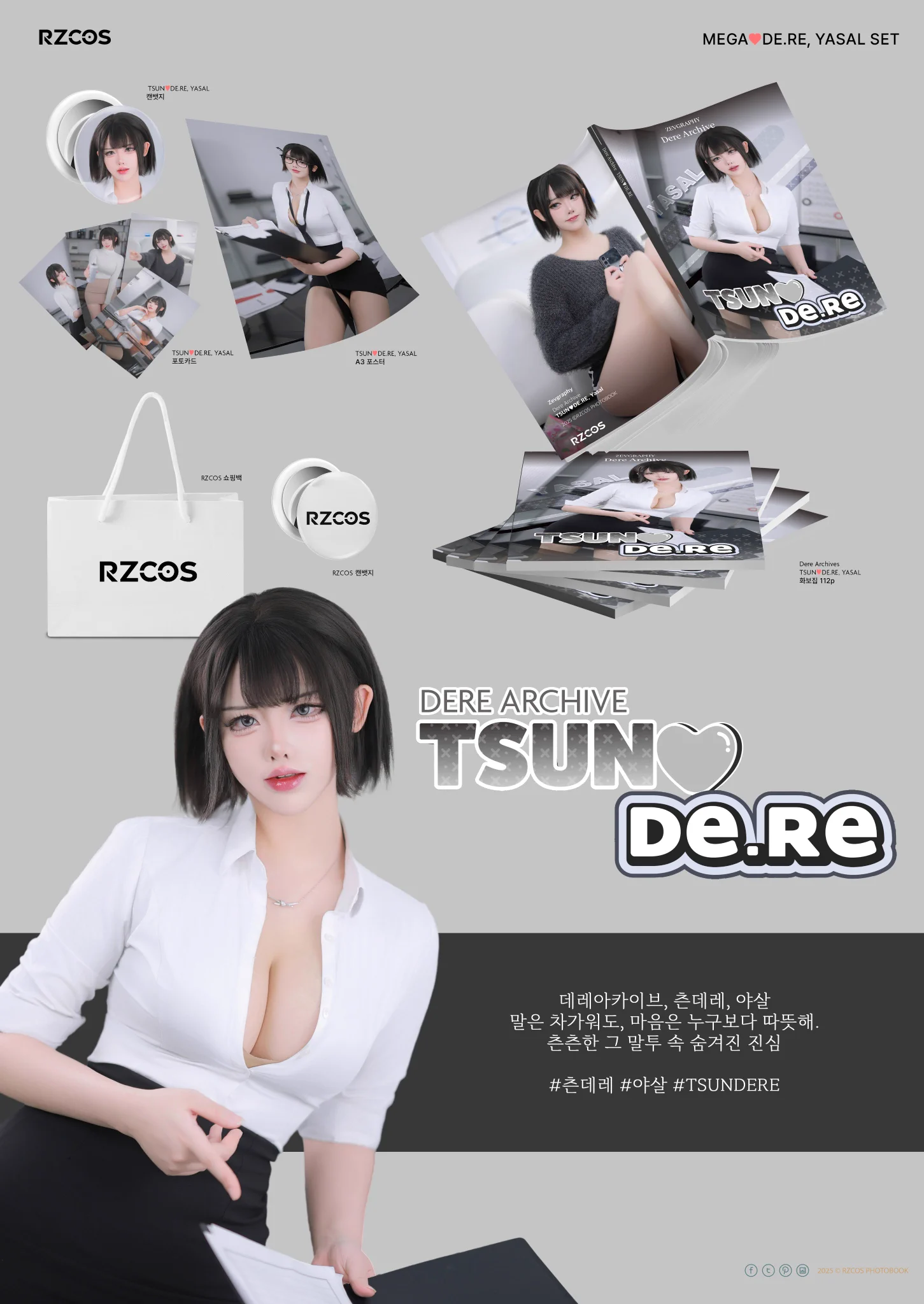 📦 DERE ARCHIVE 온라인 판매 안내플레이엑스포 기간 동안 현장 방문이 어려우셨던 분들의 요청에 따라, DERE ARCHIVE 화보집 세트의 온라인 판매를 진행중입니다. 👉 각 시리즈별 포토북 + 굿즈 구성🔗 https://t.co/SC2sKZY6ef🎁 온라인 판매 페이지 링크🔗 https://t.co/knHxewvGIP화보집 추가 인쇄는 5월 28일(수) 완료 예정이며, 5월 29일(목)부터 순차적으로 배송이 시작됩니다. 항상 많은 관심과 응원 보내주셔서 진심으로 감사드리며, 앞으로도 더 좋은 콘텐츠로 보답드릴 수 있도록 최선을 다하겠습니다. 감사합니다.