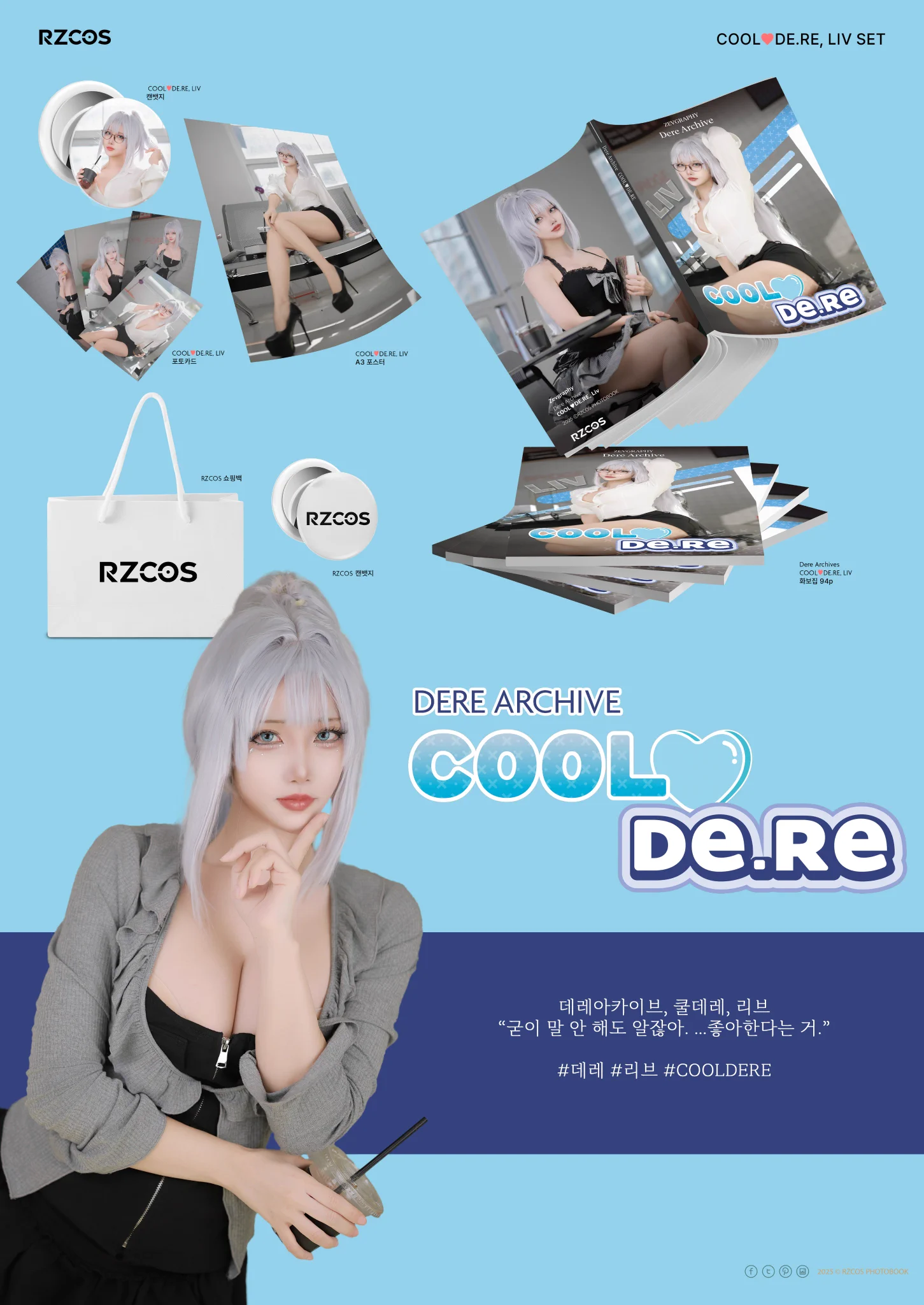 📦 DERE ARCHIVE 온라인 판매 안내플레이엑스포 기간 동안 현장 방문이 어려우셨던 분들의 요청에 따라, DERE ARCHIVE 화보집 세트의 온라인 판매를 진행중입니다. 👉 각 시리즈별 포토북 + 굿즈 구성🔗 https://t.co/SC2sKZY6ef🎁 온라인 판매 페이지 링크🔗 https://t.co/knHxewvGIP화보집 추가 인쇄는 5월 28일(수) 완료 예정이며, 5월 29일(목)부터 순차적으로 배송이 시작됩니다. 항상 많은 관심과 응원 보내주셔서 진심으로 감사드리며, 앞으로도 더 좋은 콘텐츠로 보답드릴 수 있도록 최선을 다하겠습니다. 감사합니다.