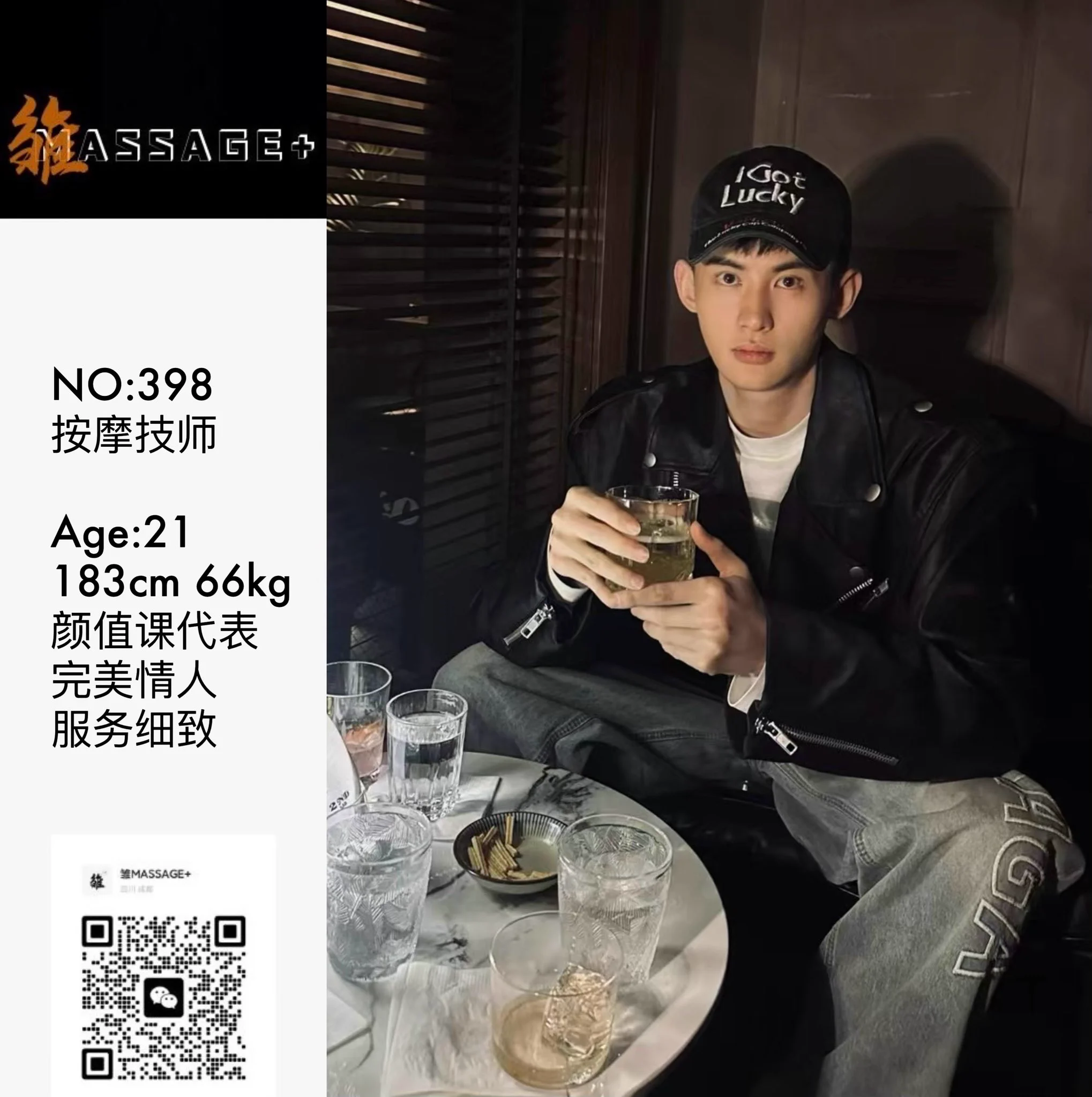 #成都男模 #成都spa #成都massageNO:398颜值课代表✨Age:21 183cm 66kg查看更多技师及预约▼请添加WeChat:13458629419 https://t.co/sZfJmb4bSK