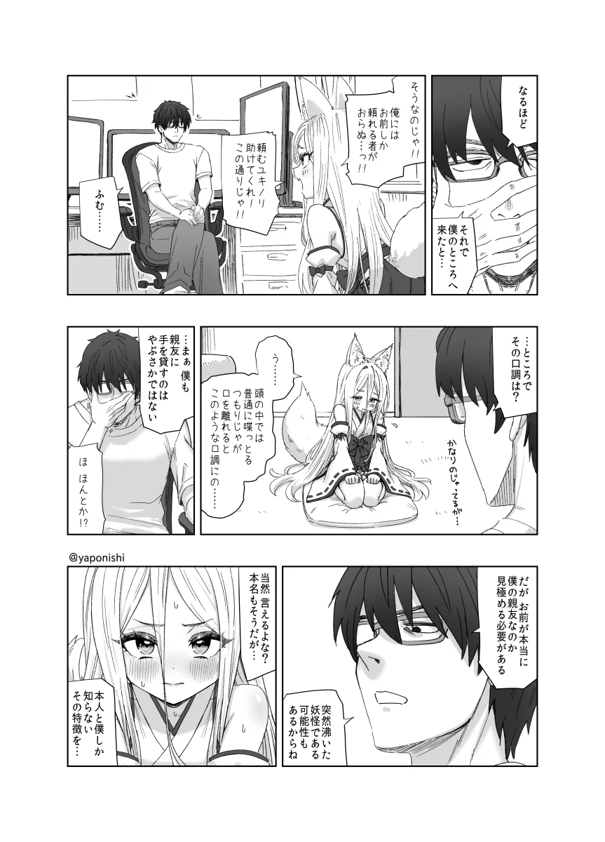 のじゃロリ生活 https://t.co/4caussaVU1