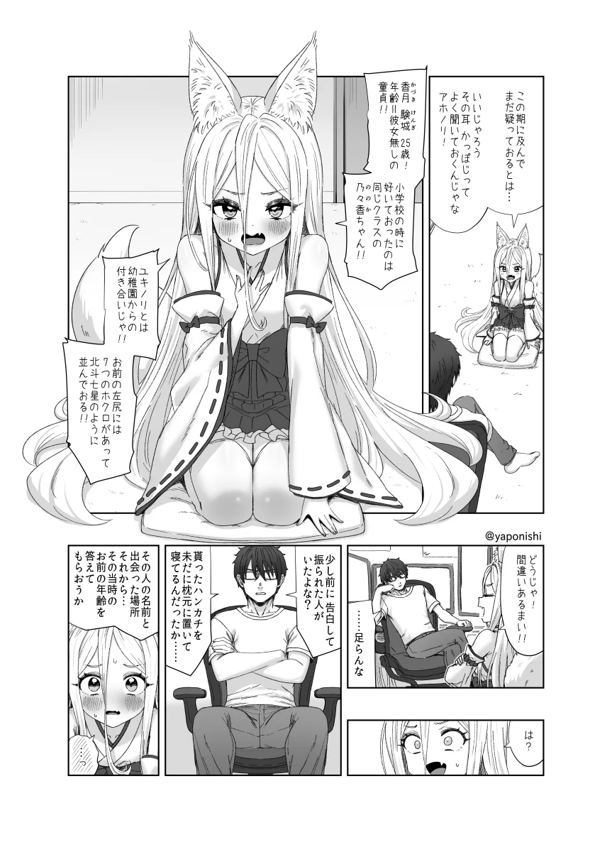 のじゃロリ生活 https://t.co/4caussaVU1