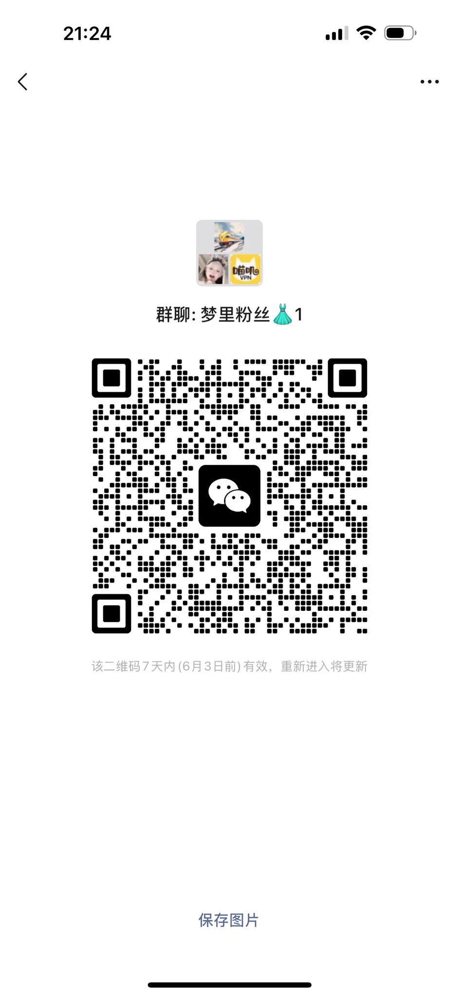 新建一个粉丝群 本人仅此一个粉丝群不需要🚪 可以来群内聊聊天 https://t.co/FO6ptU74TN