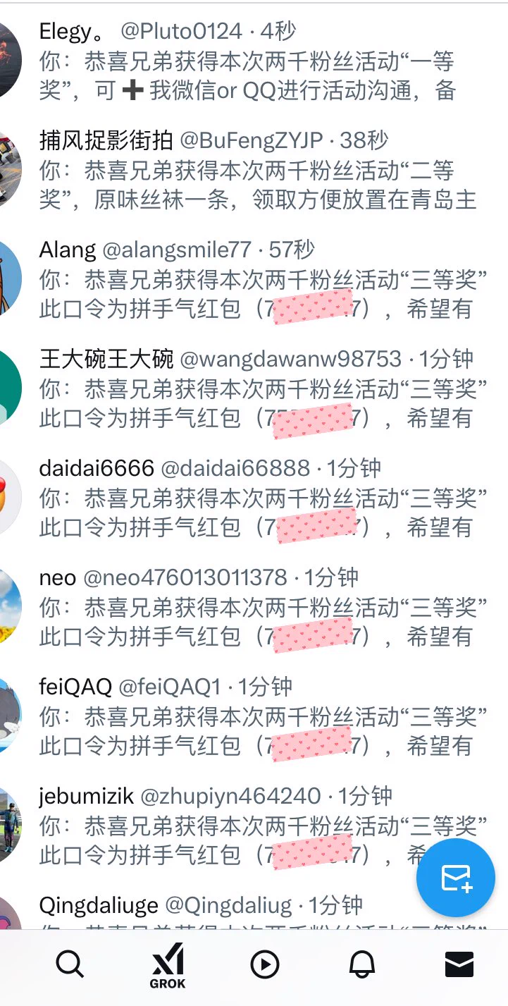 🏆开奖啦～恭喜以上活动本次两千粉丝的兄弟，我均已私信联系，请及时查收哦～感谢各位的关注与支持🙏🏻#夫妻交换 #单男 #夫妻关系 #福利@Fengsiyuan @007share @wqganenshi_@tbzt2024 https://t.co/lsBfGSrFeQ