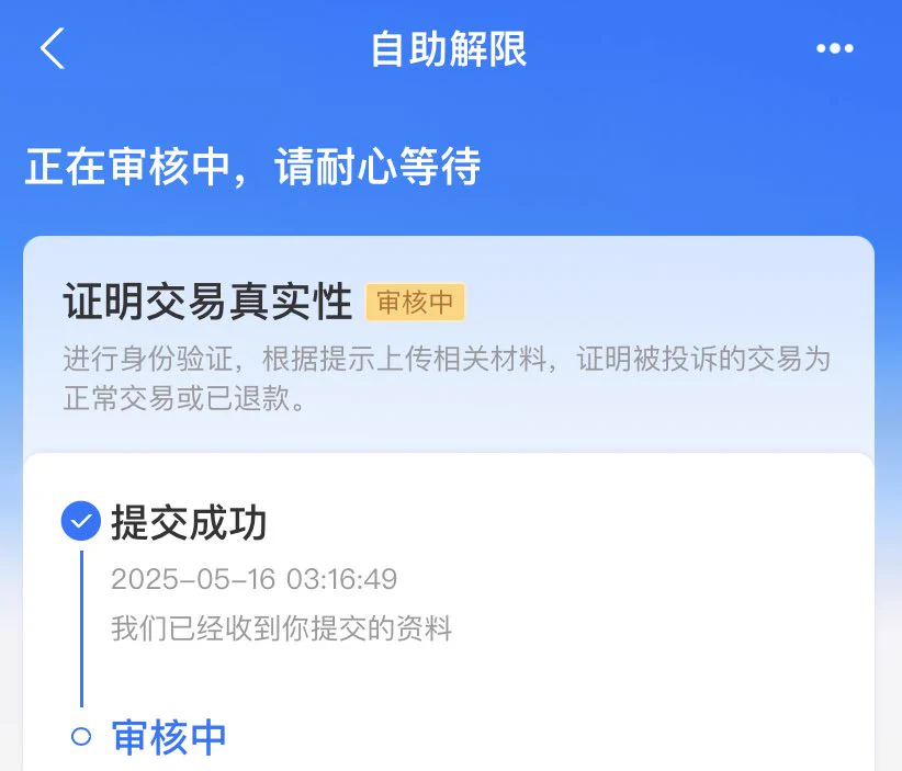 好可怕……碰到了一个买了一双棉袜就缠着我让我线下陪他。没有答应他的要求就凌晨两点偷偷举报我支付宝，投诉我欺诈没发货，想要仅退款🥲还好支付宝让我上传发货证明就可以解开了 https://t.co/JDNVDGDYAk