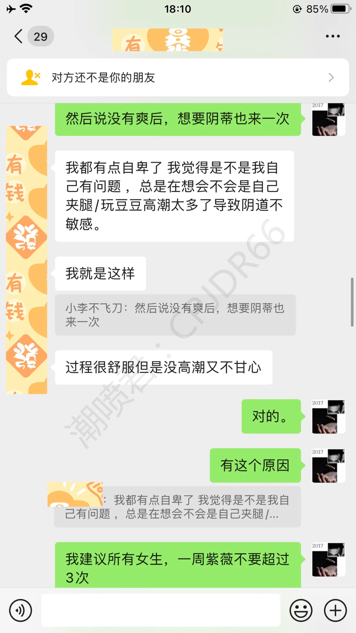 #性知识讲解很多女人其实都没有阴道高潮，只不过大部分女生为了男友的尊严，装作达到高潮，这是很普遍的想象，只不过不愿意承认罢了同时我也建议所有女生一周自慰的次数控制在三次以内，防止有性瘾，导致阈值降低啪啪时候无感如果你认为我说的不对，那么以您说的为准 https://t.co/OmJEUxSGsK