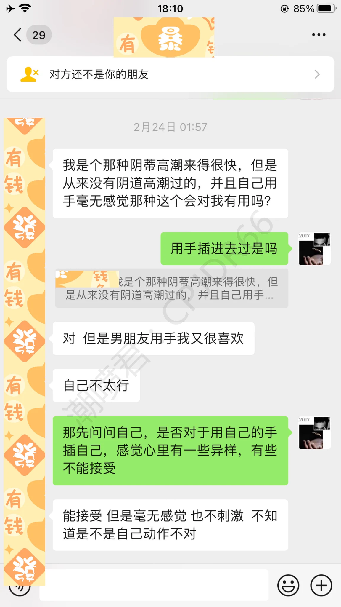 #性知识讲解很多女人其实都没有阴道高潮，只不过大部分女生为了男友的尊严，装作达到高潮，这是很普遍的想象，只不过不愿意承认罢了同时我也建议所有女生一周自慰的次数控制在三次以内，防止有性瘾，导致阈值降低啪啪时候无感如果你认为我说的不对，那么以您说的为准 https://t.co/OmJEUxSGsK