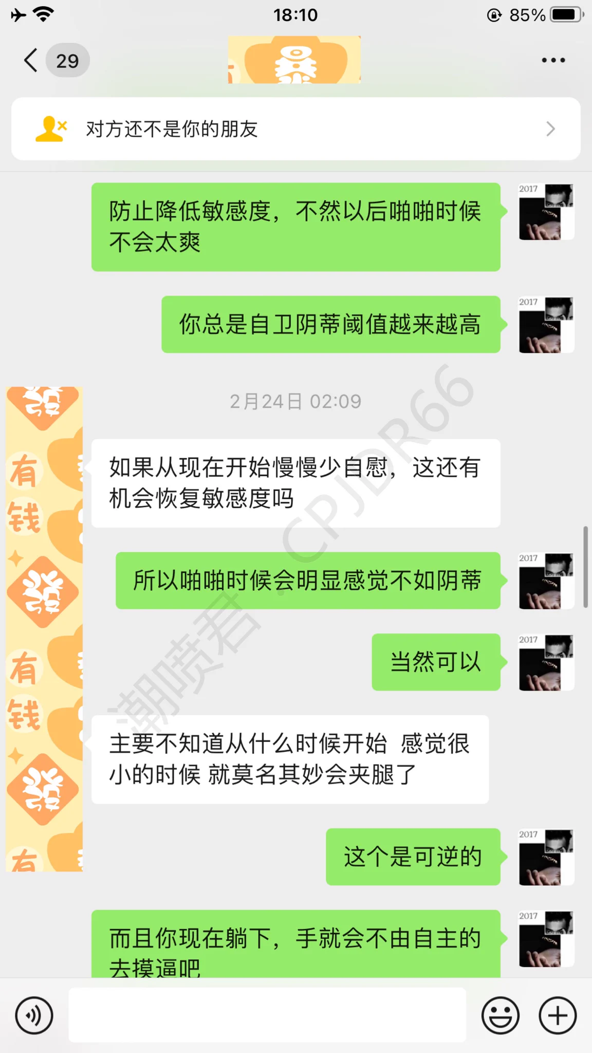 #性知识讲解很多女人其实都没有阴道高潮，只不过大部分女生为了男友的尊严，装作达到高潮，这是很普遍的想象，只不过不愿意承认罢了同时我也建议所有女生一周自慰的次数控制在三次以内，防止有性瘾，导致阈值降低啪啪时候无感如果你认为我说的不对，那么以您说的为准 https://t.co/OmJEUxSGsK