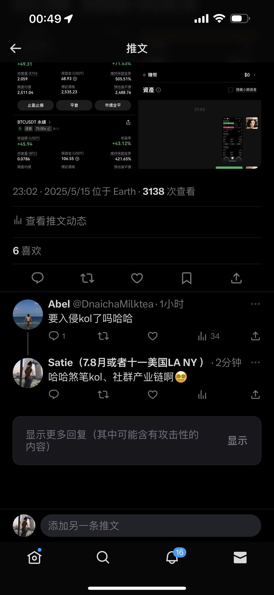《社群薅羊毛产业链》 https://t.co/YteR92OTAT