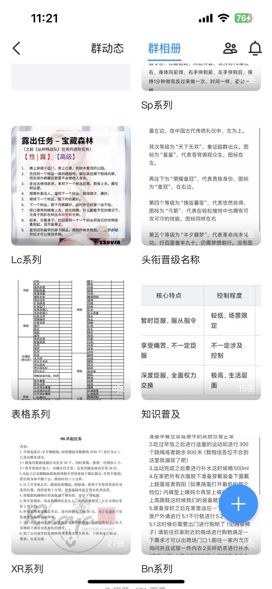 高端质量圈子交友群sm归属，男女严控1比1每天新奇任务更新快来找到属于你的组织吧。女生免费。 https://t.co/Xmpr5dAXxq