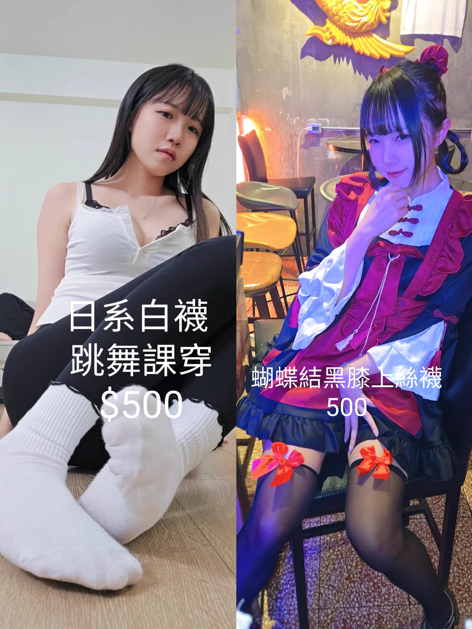 昨天本來跳舞課結束想拍襪子影片，結果姐姐說他很餓，我就被誘惑去跟他吃飯了，睡太晚趕著化妝，只吃一顆蛋就去上課了，結果因為太餓只拍ㄌ一部影片就去吃飯ㄌ...#原味內褲 #原味襪子#二手內褲 #二手襪子全部都是穿一天 不客製不面交 想要見本人可以去我參加的活動交易方式：匯款後寄送 https://t.co/YG7GtyXF9F