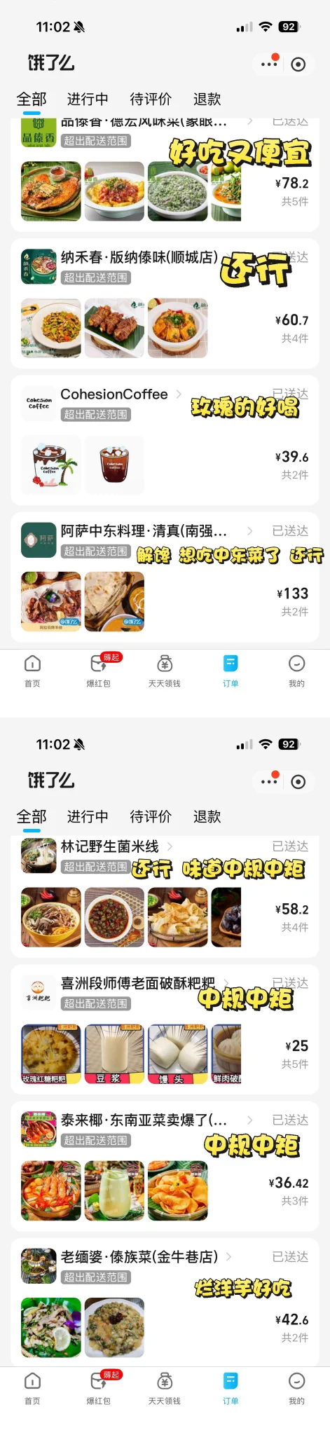 我的旅游方式是一定要点当地的外卖 https://t.co/HeONBDSGeH