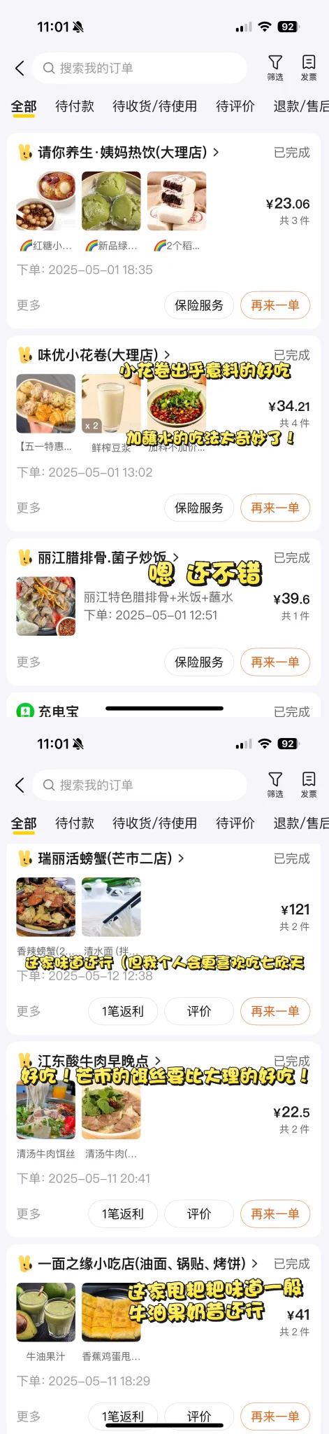 我的旅游方式是一定要点当地的外卖 https://t.co/HeONBDSGeH