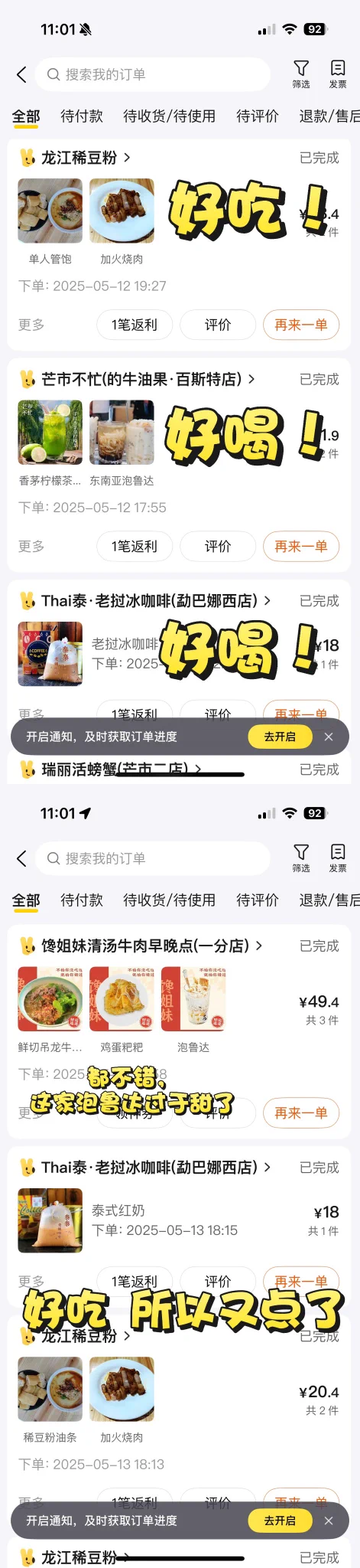 我的旅游方式是一定要点当地的外卖 https://t.co/HeONBDSGeH