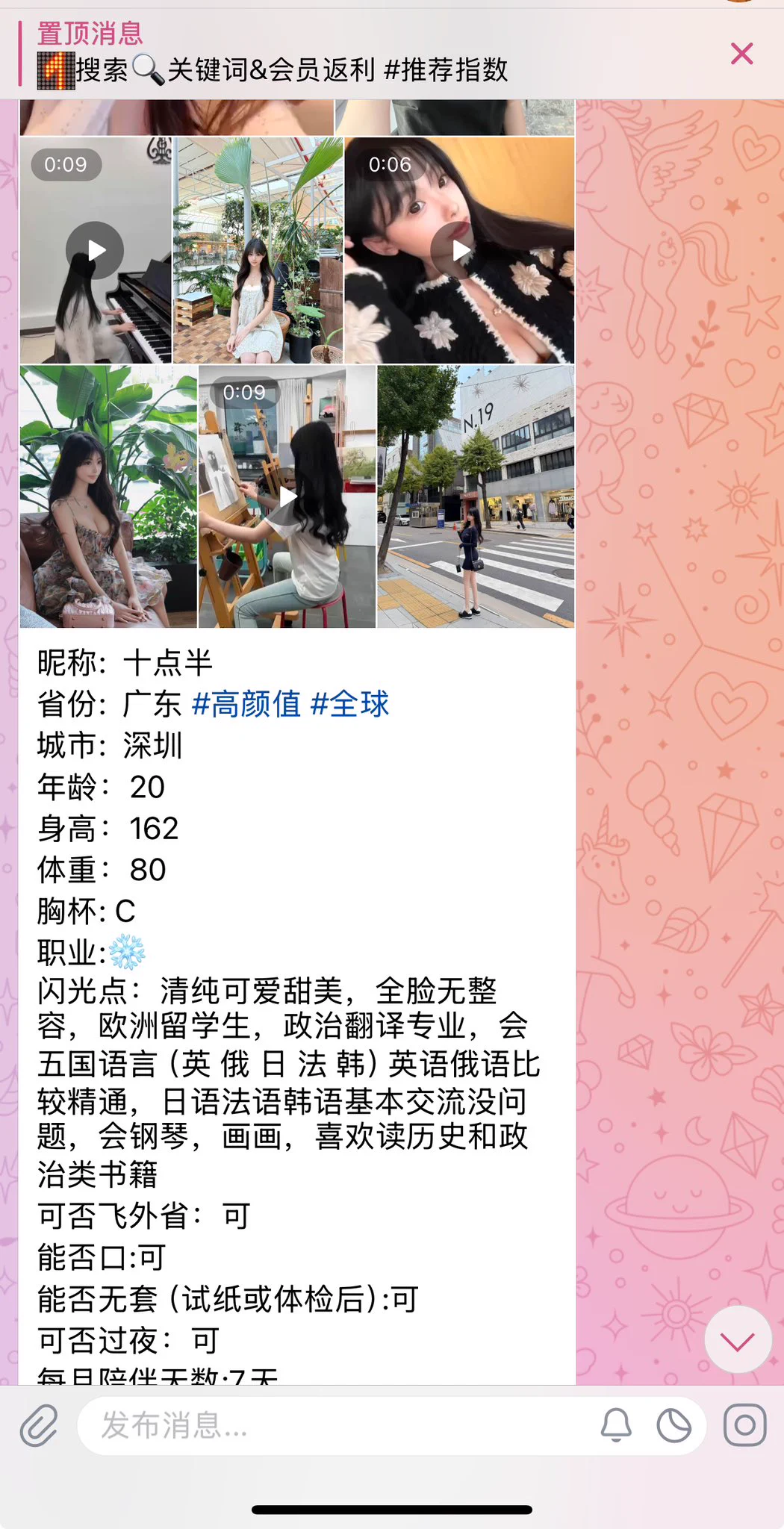 老婆旅行去了，6k约了个深圳大二校花，在酒店玩了五天，每天吃了睡 睡醒吃，腰有点遭不住啦，爽爆炸！好年轻，好会摇，40的我总算体验了一把疯狂！ 想玩的找我！学妹【伴游】【包养】频道精品女生已过万，每日更新百位，看图tg ✈️ 群：https://t.co/PppeXtr49MTg 客服💁：@vip5568 https://t.co/p5TyBtQJnk