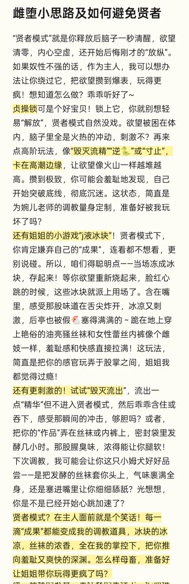 婉婉雌堕第21女儿身材超好的小娘婊+雌堕小思路（看后面文字真是天生男娘苗子，天赋好学习力强，可惜恋爱退圈了还玩纯爱，不过她都这么骚了，先预言放这，等着她回归～🤭到时候再来续更她的骚事（评论区有其他照片点赞转发看后续想变成这样的骚娘婊找婉婉老师雌堕训练吧～#伪娘开发 #前高 #女性化 https://t.co/2Rw5i2vwzr