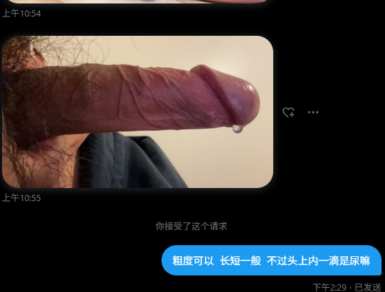 粗度可以  长短一般  不过头上内一滴是尿嘛 https://t.co/0DSGMDzuE7