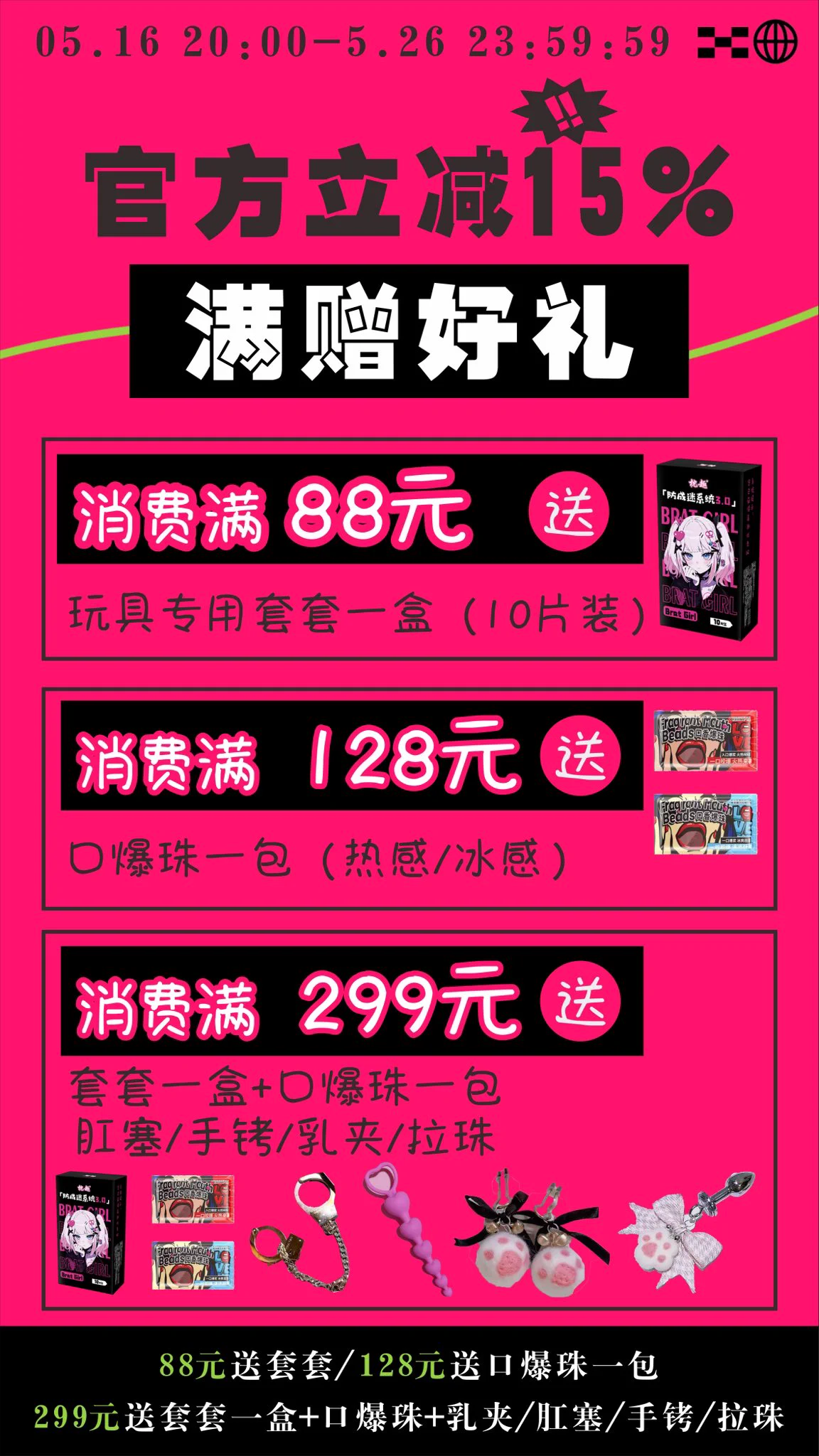 下血本了艹🩸时间5.16-5.26哈！！！！ https://t.co/Bqf87msSlk