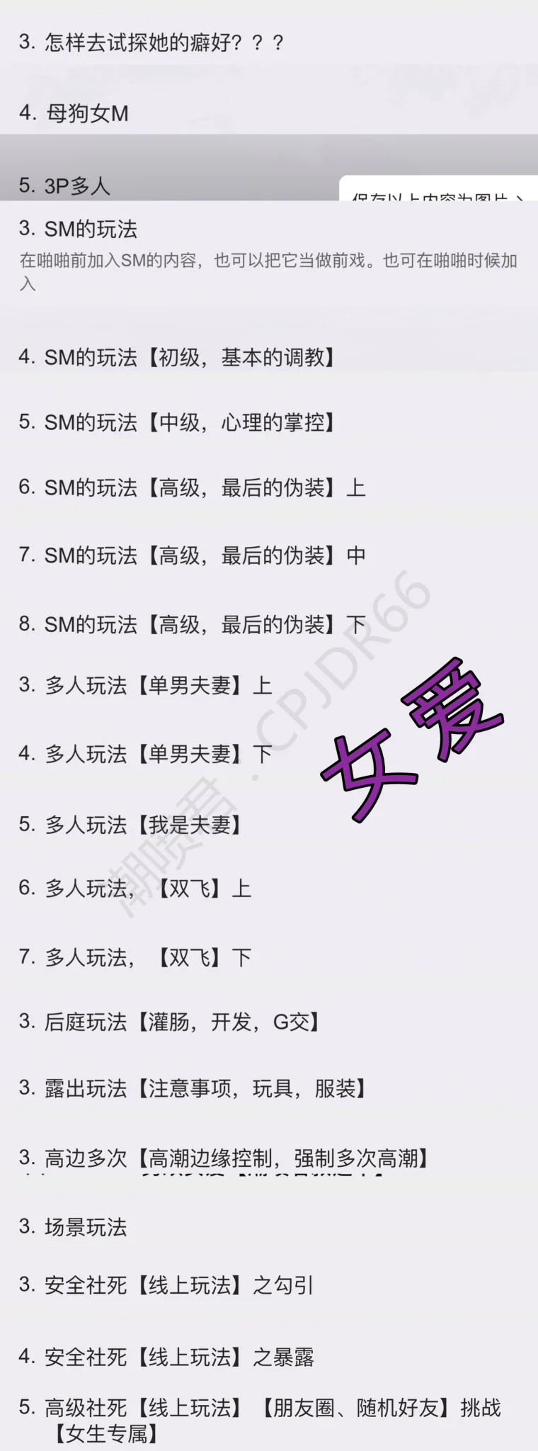 15年经验，耗时七天，一个字一个字敲出来的取其精华，去其糟粕 新课程《男欢女爱》男欢心得，15年经验技巧适合新手小白。零基础快速进阶女爱玩法，15年玩法总结适合单男进阶。SM教程及多种玩法男欢女爱课程，点链接了解https://t.co/Enpg9uqpWQ学习潮喷，即赠此课程 https://t.co/lEewumPHeI