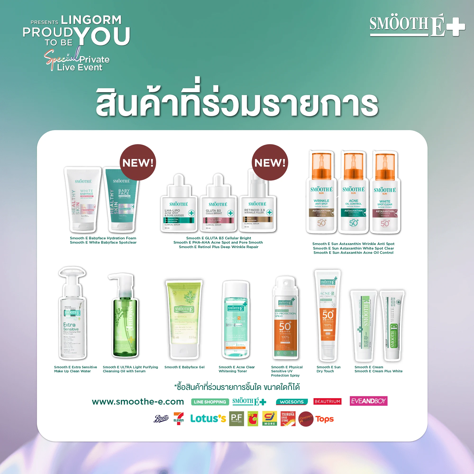 SMOOTH-E Presents LINGORM PROUD TO BE YOUMoment ที่จะได้ใกล้ชิดช่วงเวลาที่อบอวลด้วยความรักและจุดเริ่มต้นของการ “ภูมิใจในตัวเอง”...แบบไม่ต้องสมบูรณ์แบบนี่คืออีเวนต์ที่จะพาทุกคน นั่งไทม์แมชชีนย้อนเวลา⏳กลับไปสู่ “จุดเริ่มต้น” ของหลิงออมที่เต็มไปด้วยคำถาม ความไม่มั่นใจ และความรักที่ค่อยๆ เติบโตจนกลายเป็น “ความรักที่กล้าพูดได้เต็มเสียงว่า — "PROUD TO BE YOU💜”ครั้งนี้ หลิงออมพร้อมจะพาทุกคนกลับไป ในช่วงเวลาที่น่าจดจำแล้วคุณล่ะ… พร้อมหรือยัง? ที่จะยอมรับ และรักตัวเอง...แบบที่คุณเป็น💚 เพราะบางโมเมนต์...มีความหมายเกินกว่าจะดูผ่านหน้าจอ 📍22 มิ.ย. 2568 (วันอาทิตย์)📌IMAX PARAGON CINEPLEX#LingOrmProudToBeYou#SmoothExLingOrmช้อปได้ที่ร้านค้า และ ช่องทางออนไลน์ที่ร่วมรายการLine Shop : https://t.co/O9NlfaJ5KGWebsite : https://t.co/iISmXjPyFtร่วมกิจกรรมตั้งแต่วันที่ 17 พ.ค. 68 - 10 มิ.ย. 68 ประกาศผลผู้โชคดี 18 มิ.ย 68ยืนยันสิทธิ์ภายใน 20 มิ.ย. 68ติดตามรายละเอียดเพิ่มเติม และ ประกาศผู้โชคดีทาง Smooth-E Thailand Facebook​📍ลงทะเบียน : https://t.co/G036VKVrWW📍อ่านรายละเอียดและเงื่อนไข คลิก https://t.co/Qb2C9S2NNC#หลิงออม #หลิงหลิงคอง #LingOrm #ออมกรณ์ #เจ้าความรัก