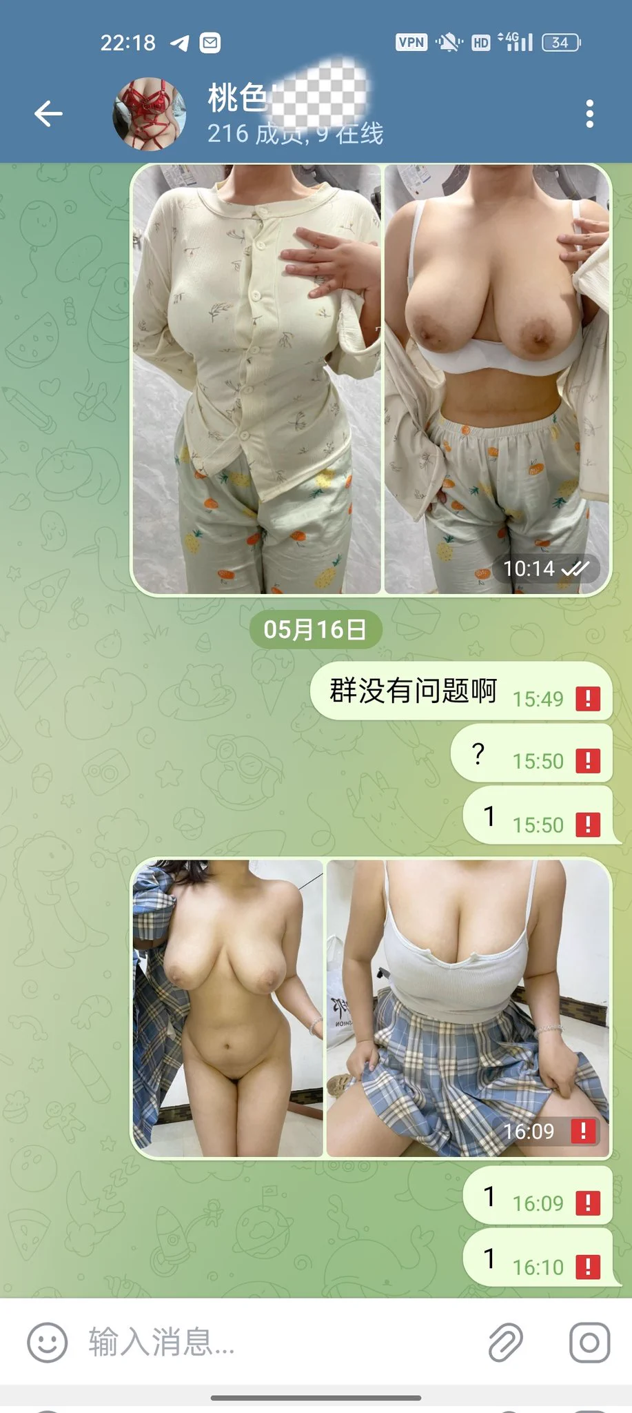 宝宝们 旧的裙发不了消息而且粉丝反馈看不到任何东西了 我问几个人说应该是炸了 现在我把旧裙资料全部转移到新裙 大家只要有付款记录我都可以给你新裙链接 辛苦各位啦 https://t.co/6e5iamJONJ