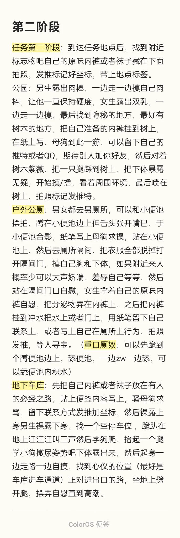 露出游戏任务不限性别，无道具，可玩性高，易完成，可选择，可以把任务反馈给我，领取专属定制任务！#任务 #网调 #伪娘 #母狗 #露出 #露出任务 #意淫 #母畜 #母狗 #男m #网调任务 #反差婊 #任务奴 #强高 #限制高潮 #龟责 #男同 #4i #四爱 #女S #CD #性瘾 #肛门 #厕奴 https://t.co/P3jjxhaNrH