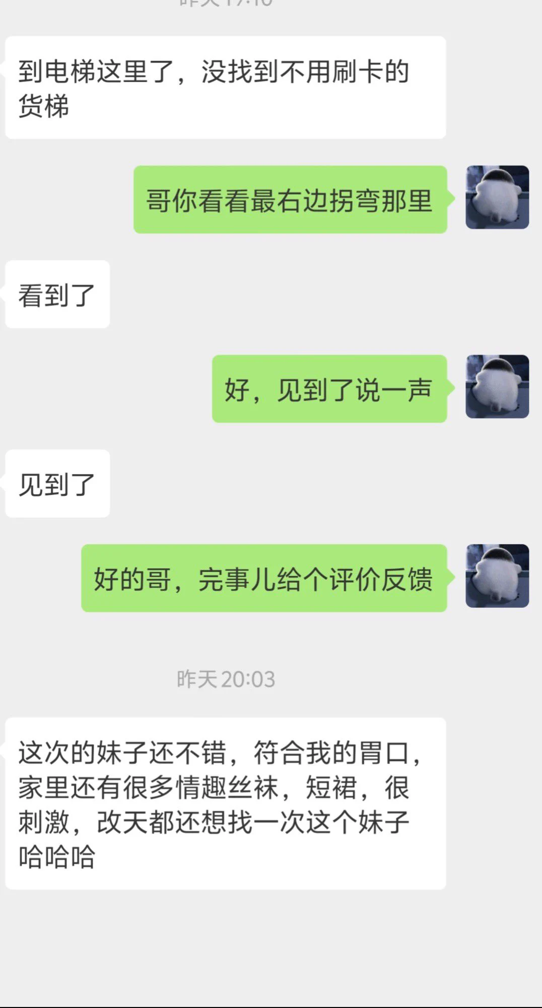 平时没怎么发客户反馈，但是基本都是很满意的，感谢各位老哥的支持，有需要的大哥们随时滴滴老弟，秒回复高效安排！ https://t.co/mmH1CXg0AN