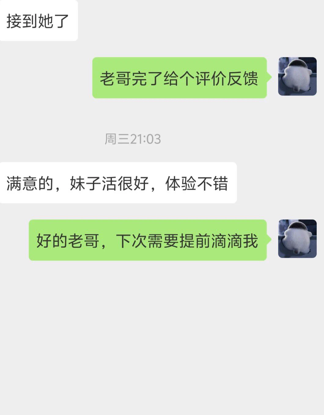 平时没怎么发客户反馈，但是基本都是很满意的，感谢各位老哥的支持，有需要的大哥们随时滴滴老弟，秒回复高效安排！ https://t.co/mmH1CXg0AN