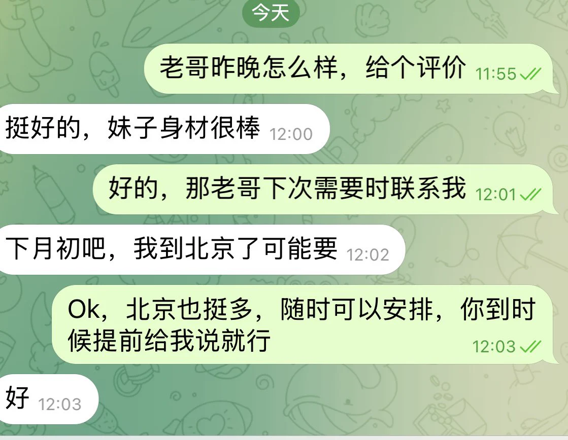 平时没怎么发客户反馈，但是基本都是很满意的，感谢各位老哥的支持，有需要的大哥们随时滴滴老弟，秒回复高效安排！ https://t.co/mmH1CXg0AN