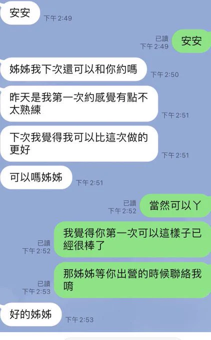昨天約了一個職軍弟弟😳😳他說姊姊我可以抱著你幹嗎💦第一次約有點不太熟練🤭#附近的人可以約唷#處男學生軍人免費或優惠單人大叔也可以約#轉推點心優先回復 https://t.co/RNHITjvxSt