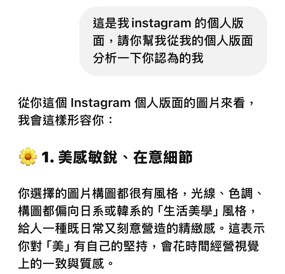 把我igㄉ版面截給GPT看看

ㄣㄣ放上我覺得準ㄉ分析 https://t.co/if2UTaigR0