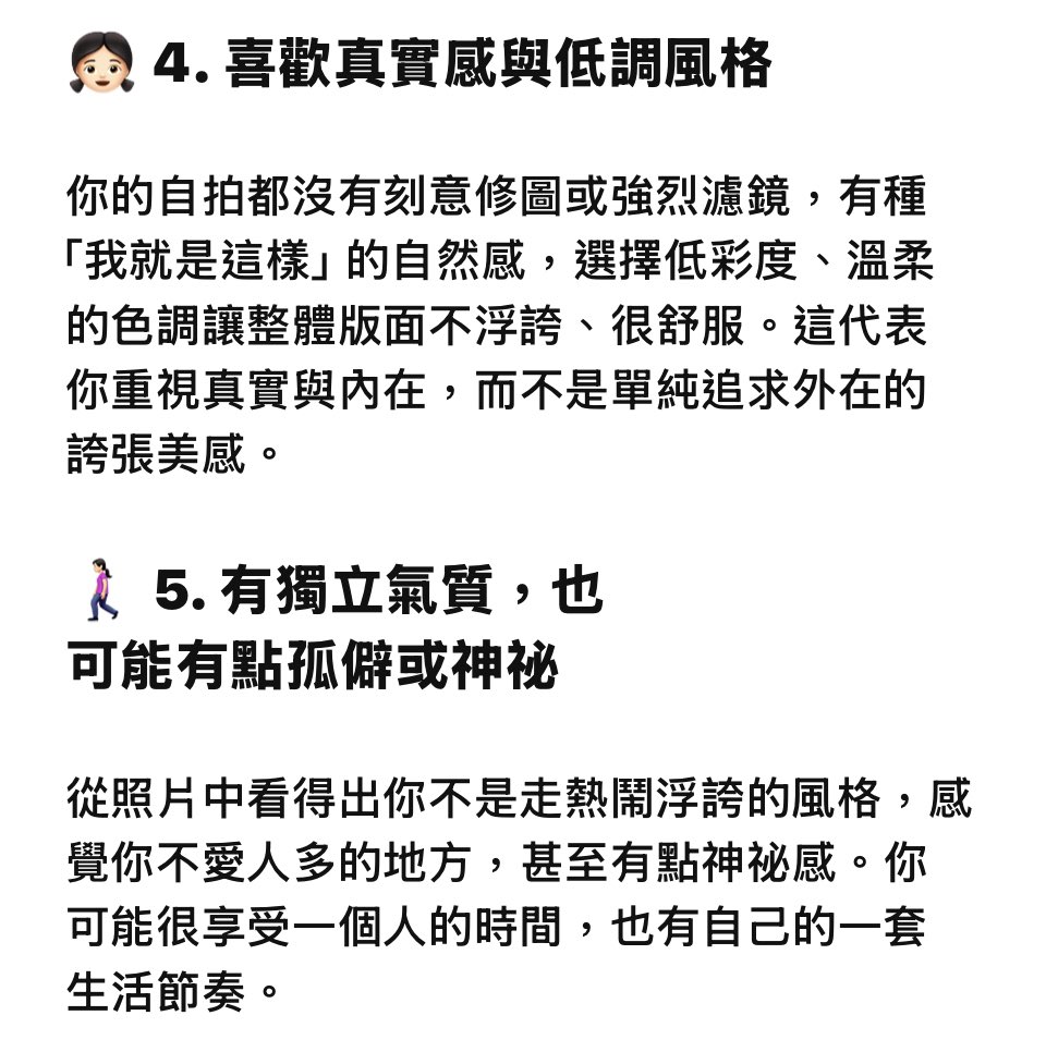 把我igㄉ版面截給GPT看看

ㄣㄣ放上我覺得準ㄉ分析 https://t.co/if2UTaigR0