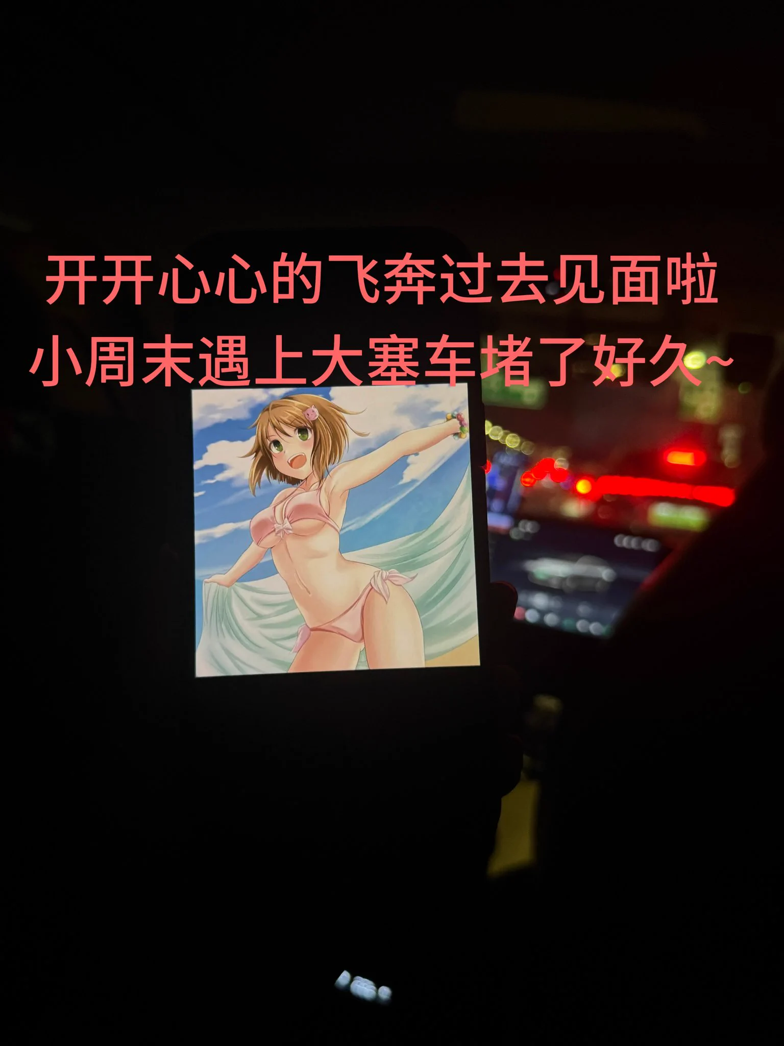 每次约会就像只快乐小狗那样开开心心的飞奔过去每次回程坐在滴滴上情绪都会特别低落😞这种感觉就像异地恋的情侣刚见完面分开那样！这种失落感大概只有女孩自己懂了！我知道留不住的东西太多，所以总是特别珍惜在一起的每个时刻~也喜欢拍照📸记录证明这些东西存在过~ https://t.co/M8HHylapFG
