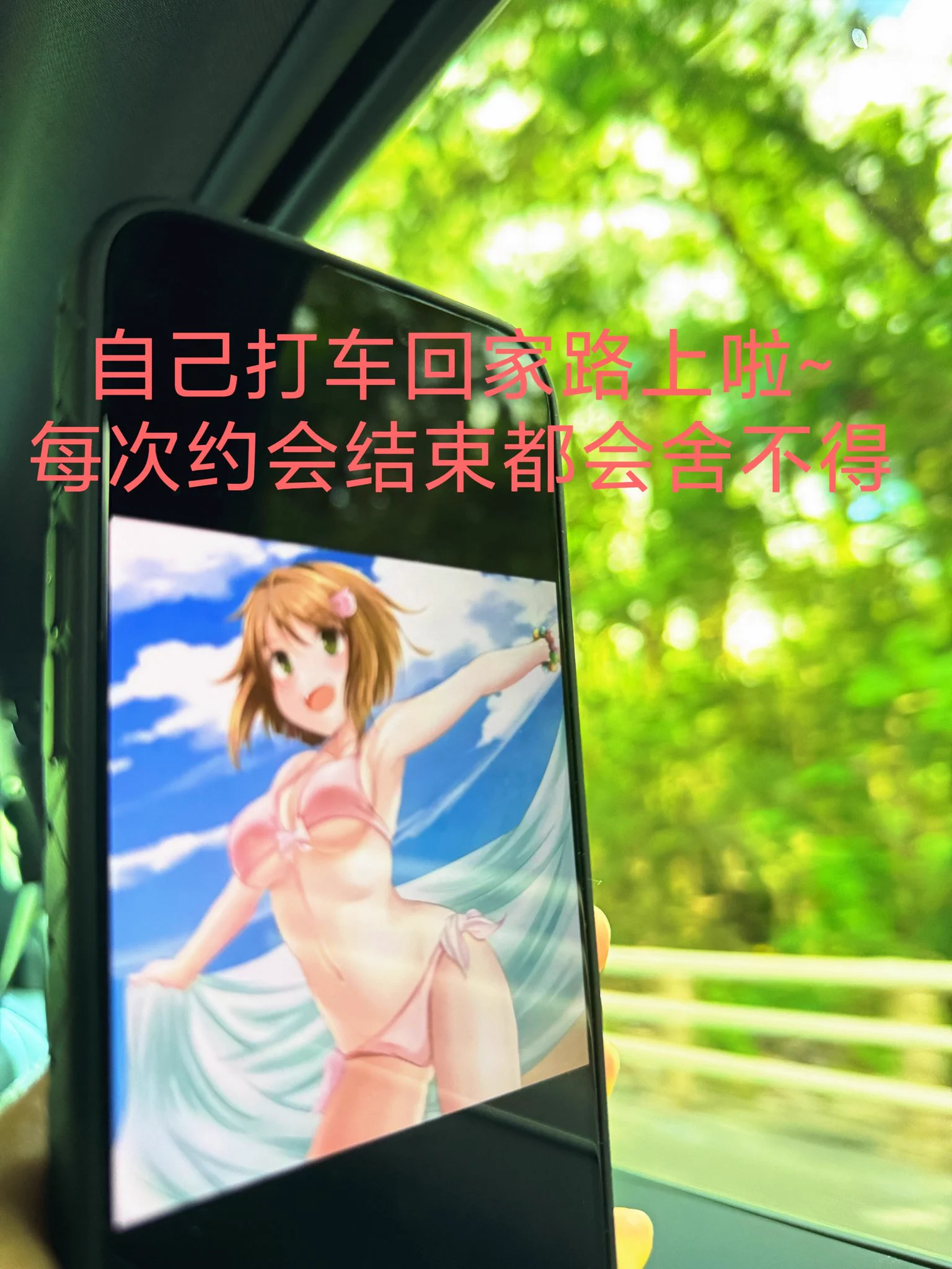 每次约会就像只快乐小狗那样开开心心的飞奔过去每次回程坐在滴滴上情绪都会特别低落😞这种感觉就像异地恋的情侣刚见完面分开那样！这种失落感大概只有女孩自己懂了！我知道留不住的东西太多，所以总是特别珍惜在一起的每个时刻~也喜欢拍照📸记录证明这些东西存在过~ https://t.co/M8HHylapFG