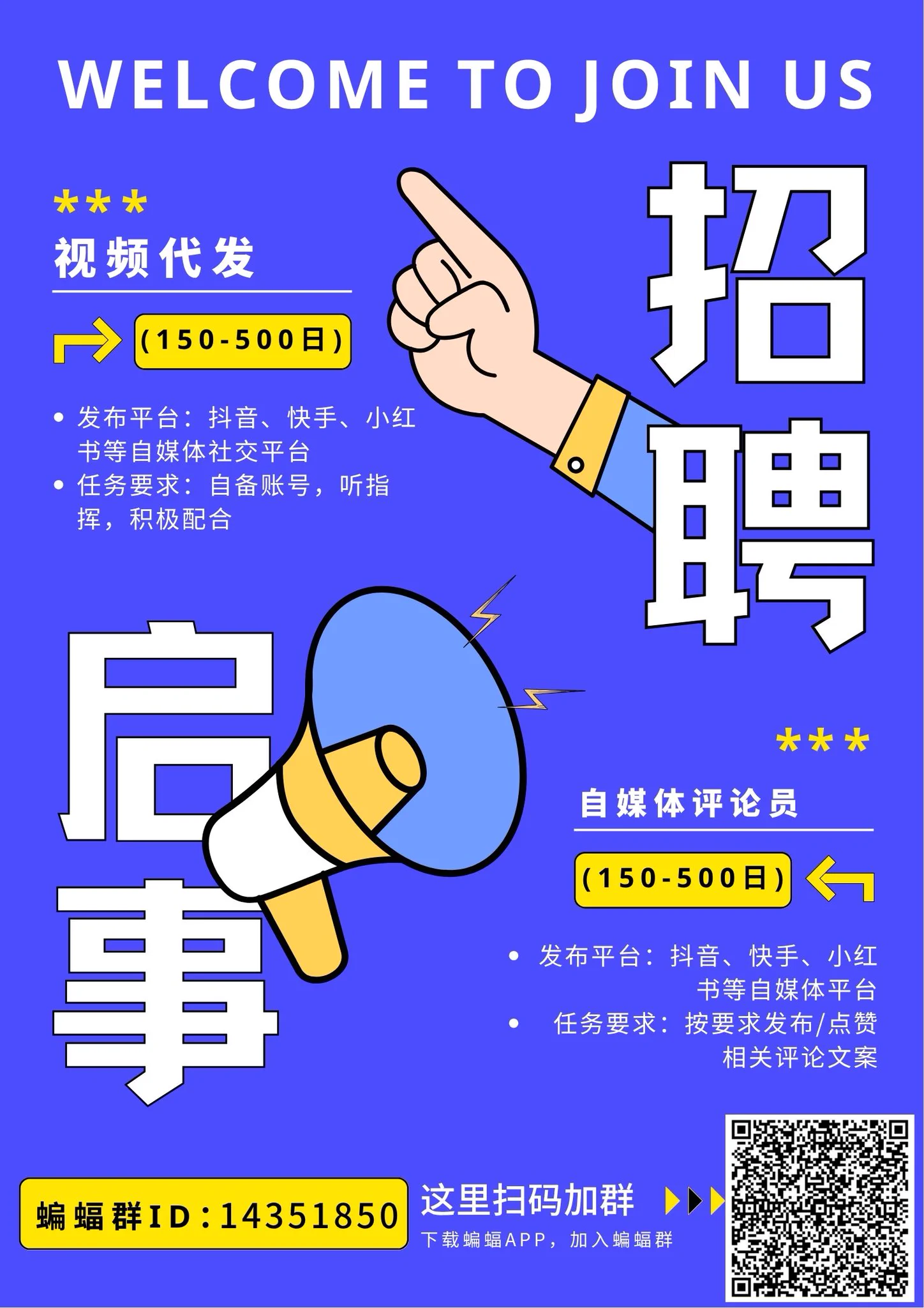 🎬赚钱啦！赚钱啦！🎬官方直聘，给我一次改变你生活的机会。🎬有手机就可以工作🎬兼职、学生、宝妈、只要会打字，会玩手机，就能赚钱。🎬只要一部手机，走到哪赚到哪🎬就算躺平，也能日赚300🌟下载蝙蝠APP，加入蝙蝠官方任务群👉 14351850 https://t.co/gyczH7C7fZ