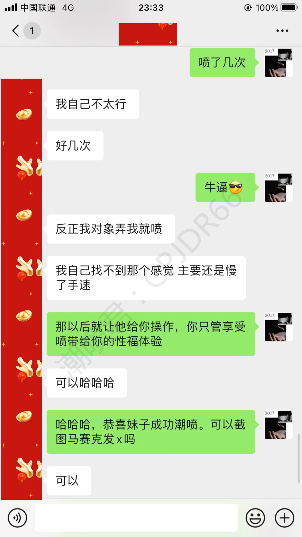 学习前不管如何操作都不会成功潮喷学习后让男友看着教程操作，很轻松就达到了潮喷 https://t.co/G7c3gBgXZJ
