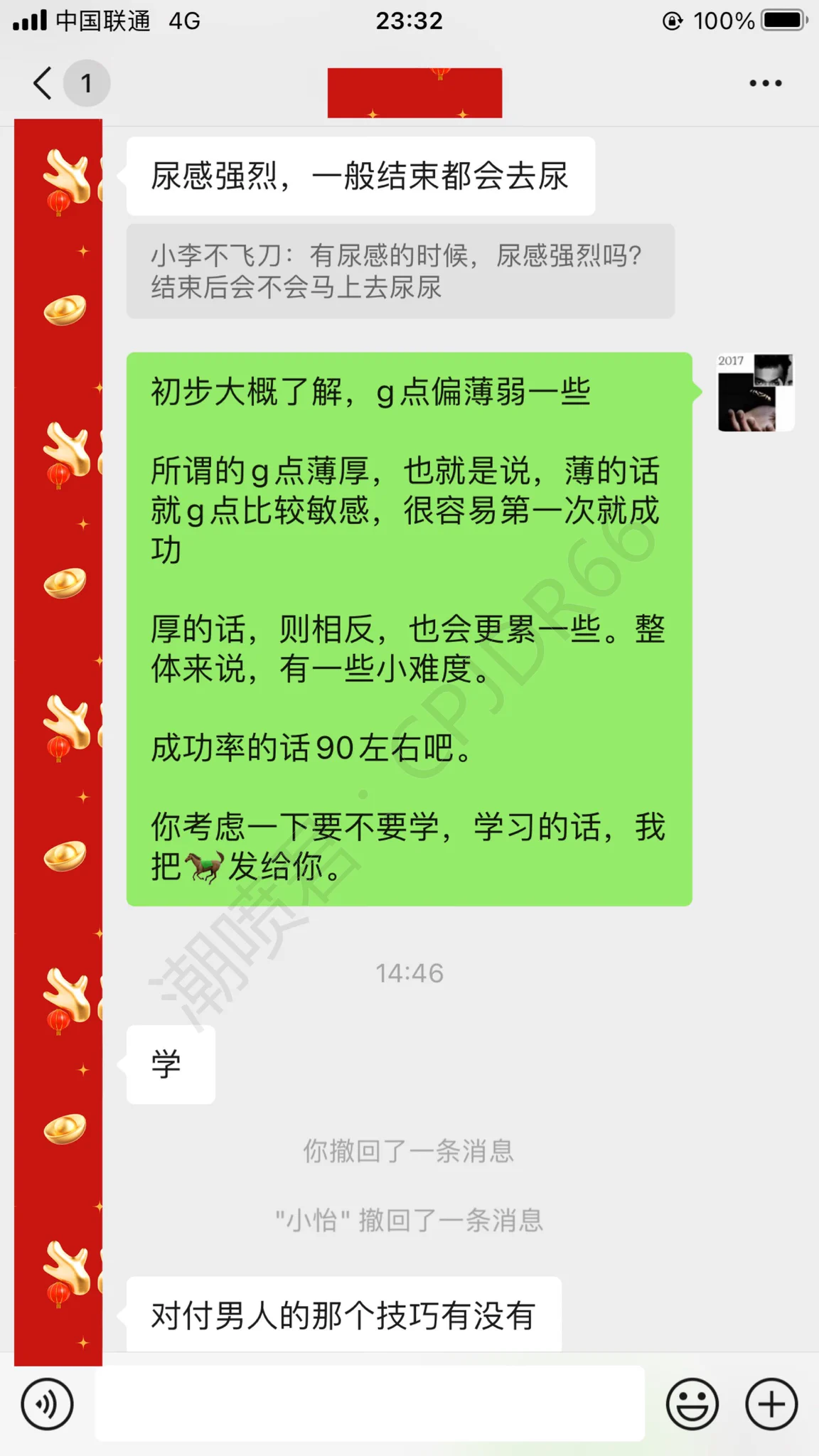 学习前不管如何操作都不会成功潮喷学习后让男友看着教程操作，很轻松就达到了潮喷 https://t.co/G7c3gBgXZJ