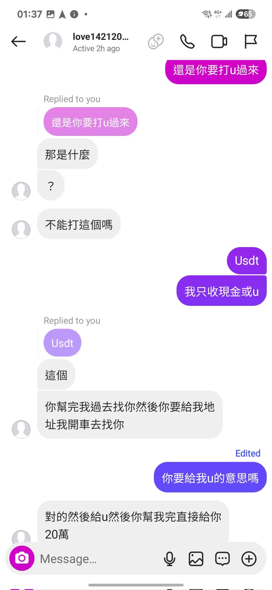 #奇文共賞IG好多詐騙仔 💩這個北七肯定不知道u是什麼 https://t.co/1aujpQ0wwB