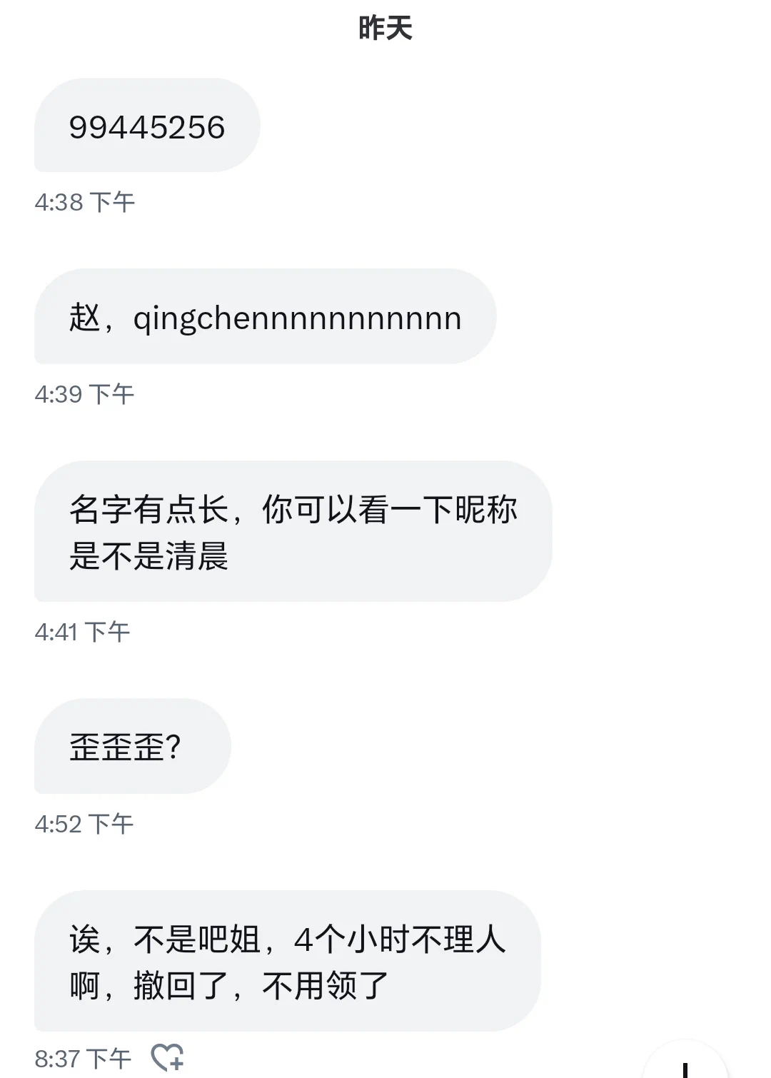 我也不是机器人啊，我现实中也要上班的好吗？我哪有那么多时间24h都在推上面啊…不是真心你们别给我发口令行吗？这点时间都等不及我也感觉不到能有多喜欢我啊…不发就不发，扫兴真的差劲 https://t.co/MX68s08jrv