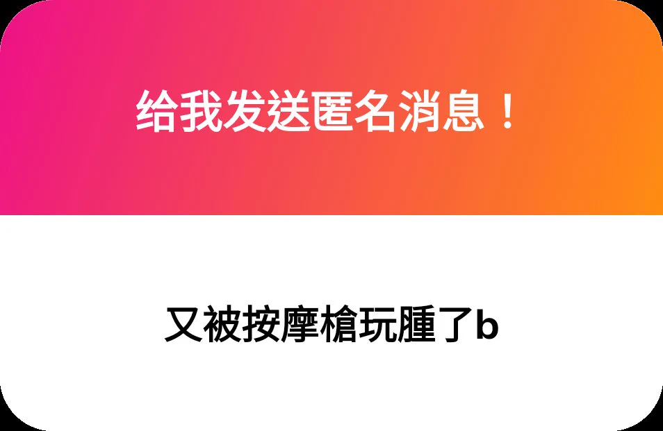 1. 你確定？？新堂的變身看下2. 恭喜w3. 不疼嘛 那個震動的按摩槍力道4. 不好說w 但越騷的越會 https://t.co/IJ4vIUiheG