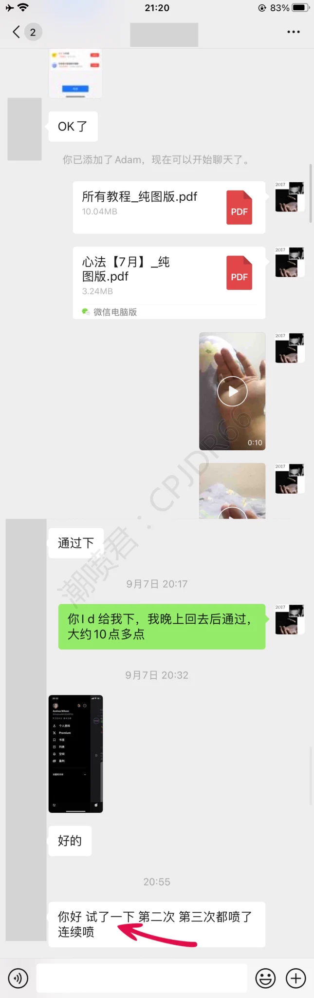如何让女友潮喷3次？恭喜老哥@AndreaW43049764成功学会潮喷。把女友玩到潮喷了3次潮喷过后的女友，对你更加臣服了以后啪啪时候，也会很大概率把女友操喷女人潮喷就像开关一样。一旦打开，就会激活学会咨询正版潮喷教程，认准潮喷君@cpjdr66 售后，隐私有保障，让你学的安心，放心 https://t.co/j680Nmd0zf